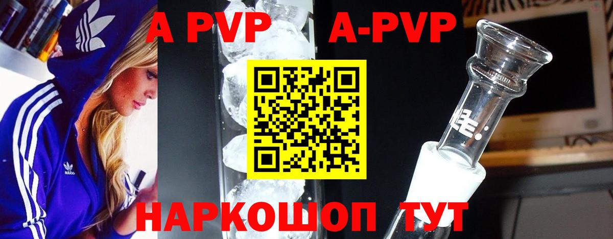 Alfa_PVP СК  A PVP СК КРИС  цена наркотик  Каменка  Альфа ПВП крисы CK  Вход с VPN 