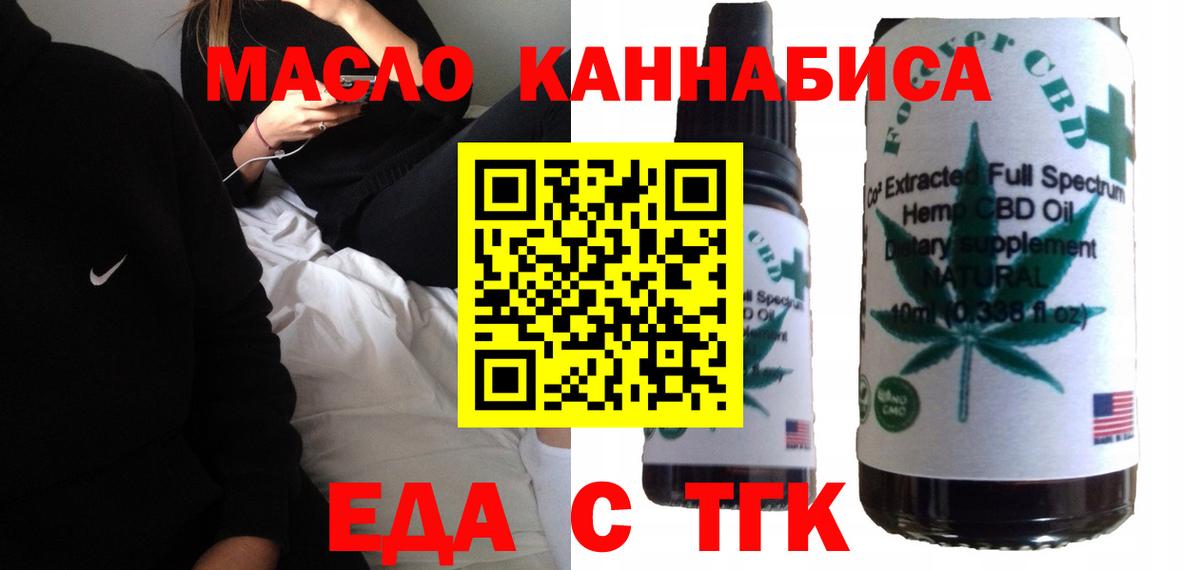 Каменка  Печенье с ТГК марихуана  Вход с VPN 