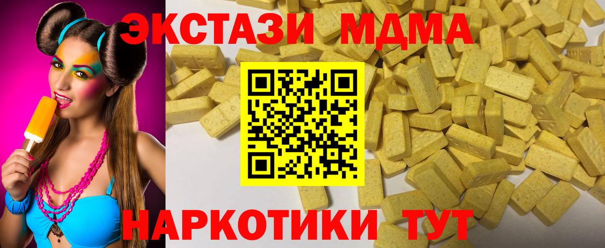 Ecstasy 300 mg Каменка