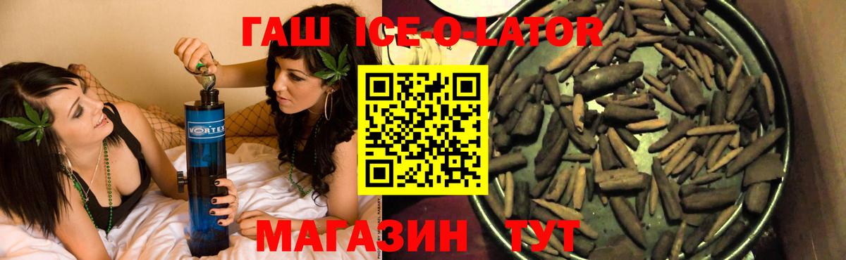 ГАШИШ Изолятор  Вход с VPN  ГАШИШ ice o lator  Гашиш  Каменка 