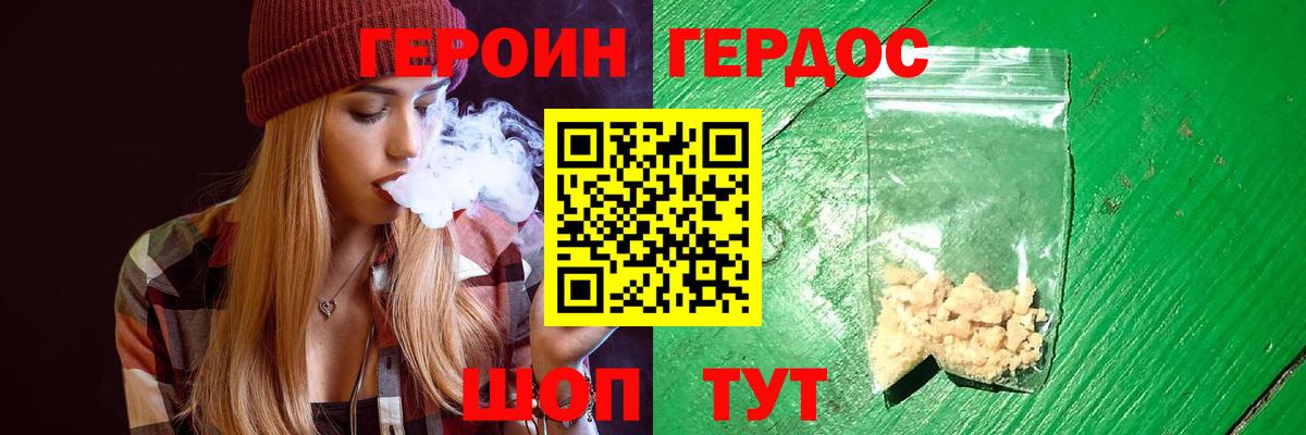 Каменка  ГЕРОИН Heroin  Вход с VPN 