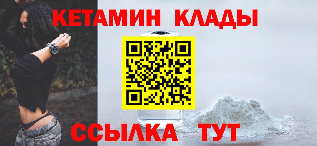 КЕТАМИН ketamine  Вход с VPN  Каменка 