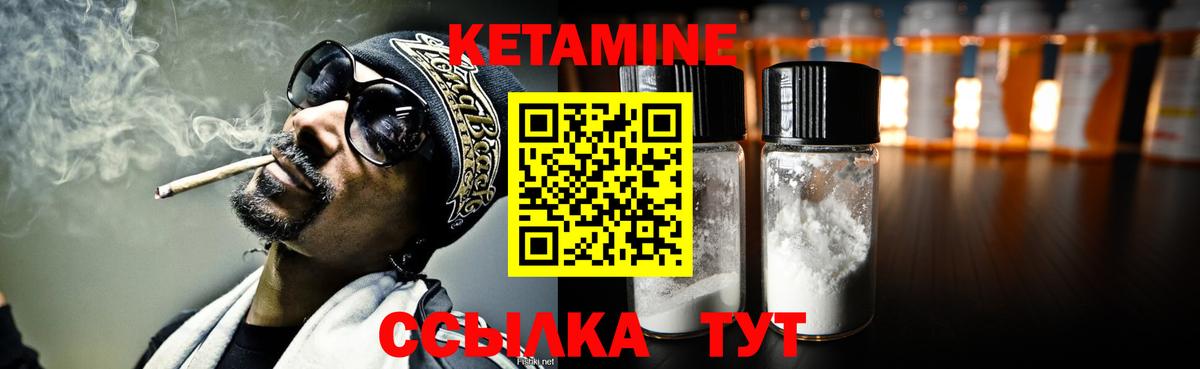 Кетамин VHQ Каменка