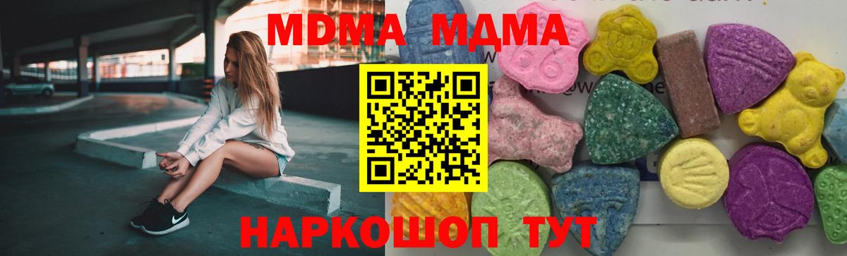 Каменка  МДМА молли  Вход с VPN  MDMA  MDMA кристаллы 
