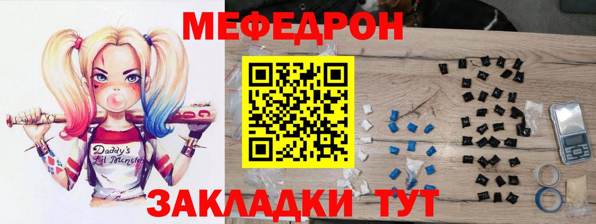 МЕФ Каменка