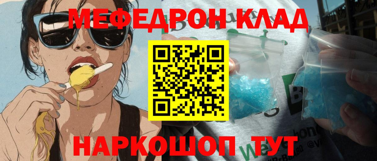 Мефедрон мука  Вход с VPN  дарнет шоп  Мефедрон  МЯУ-МЯУ кристаллы  Каменка  МЯУ-МЯУ 