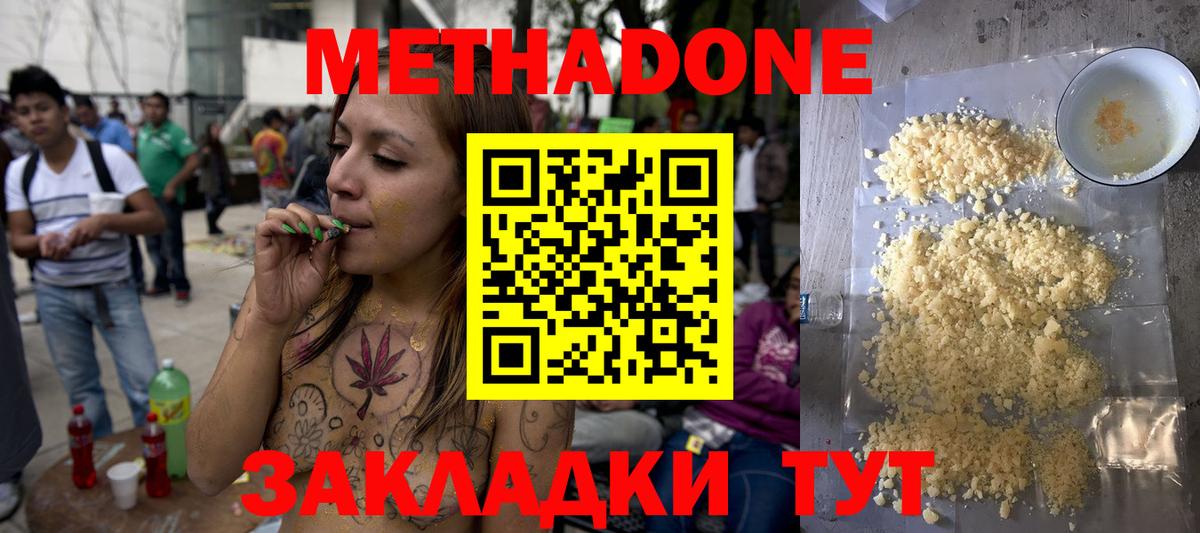 Каменка  МЕТАДОН кристалл  Вход с VPN  МЕТАДОН VHQ 