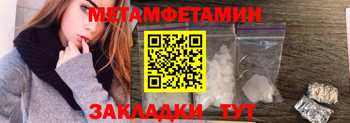 Каменка  Метамфетамин пудра  Метамфетамин  Вход с VPN 