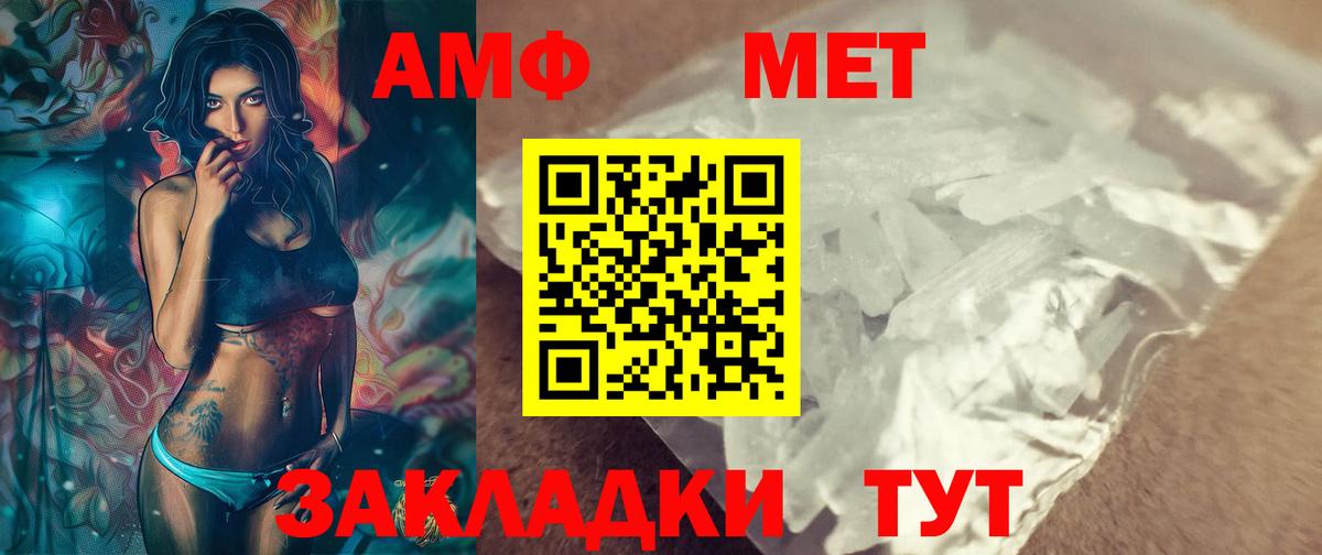 Метамфетамин кристалл Каменка