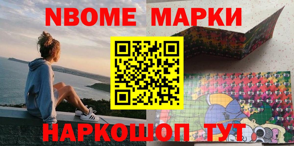 Каменка  Марки NBOMe 1,5мг  Марки NBOMe 1,5мг  Вход с VPN 