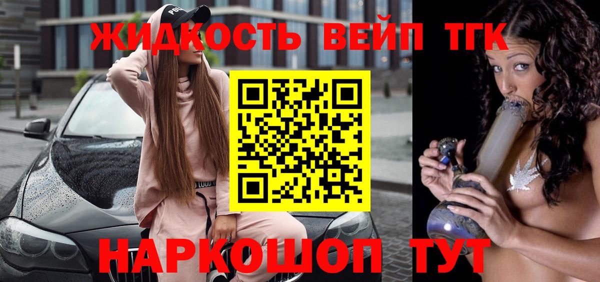 ТГК вейп  Вход с VPN  Каменка  Дистиллят ТГК вейп с тгк 