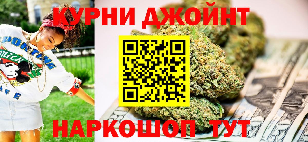 Бошки Шишки план  Конопля THC 21%  Вход с VPN  МАРИХУАНА гибрид  Каменка 